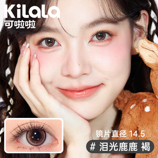 【随心戴】Kilala可啦啦哈基米美瞳日抛10片隐形眼镜 商品图6