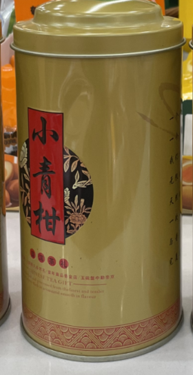 沽沅居牌2018年小青柑