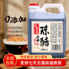 【质农】百年工艺传承 山西德盛昌纯粮酿造老陈醋1.5L 粮食酿造 固态发酵 商品缩略图0