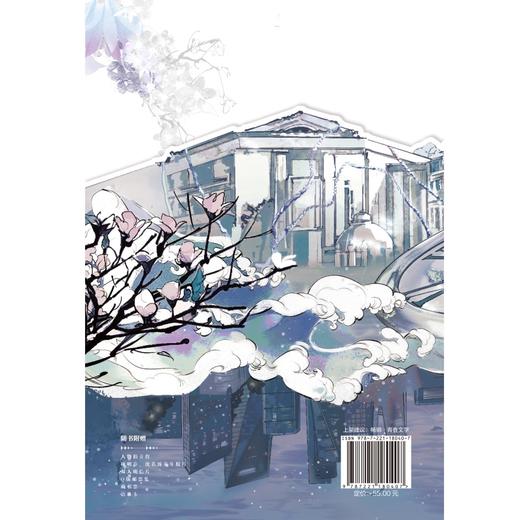 偷风不偷月北南著 商品图2