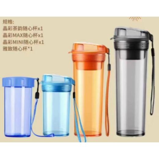 特百惠晶彩MAX随心杯礼包-混色 商品图0