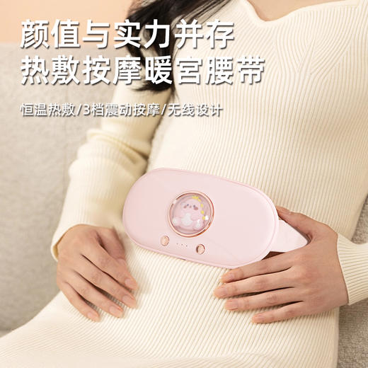 六竖暖宫带N9 商品图2