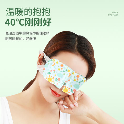 诗绘蒸汽眼罩缓解眼部疲劳眼贴 商品图1