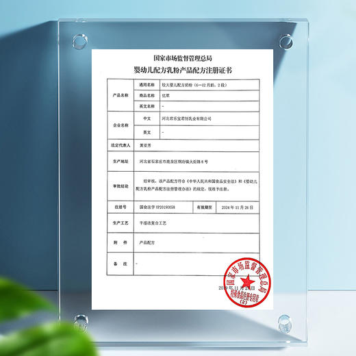 君乐宝优萃有机2段较大婴儿配方牛奶粉适用6-12月800g/JLB-729808 商品图2