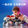 乐高积木L42180乐高机械组系列火星载人探测车 商品缩略图3