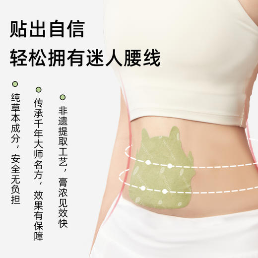 【分销】后辰‘三伏天’养生专场!3款养生好物可选(肩颈按摩膏、排油贴、儿童保健贴) 商品图5