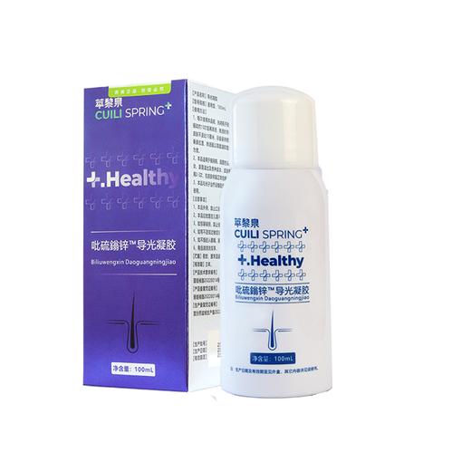 萃黎泉   吡硫鎓锌  导光凝胶 商品图0