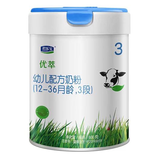 君乐宝优萃有机3段幼儿配方牛奶粉12-36个月800g活性蛋白OPN/JLB-729815 商品图0