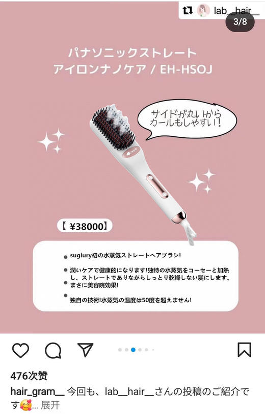 suginry直发梳 商品图1