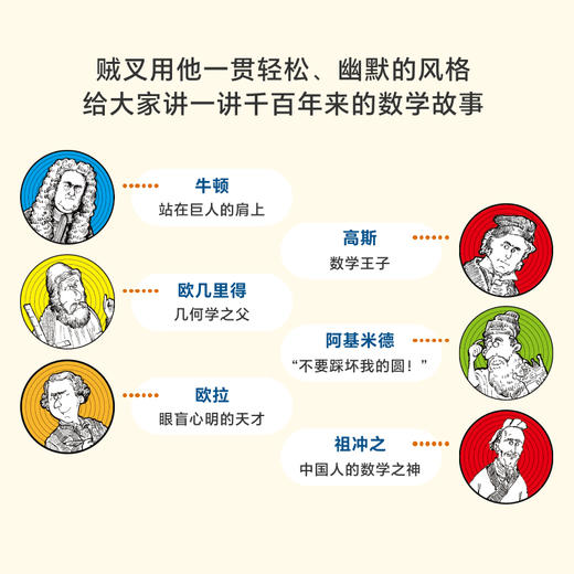 不焦虑的数学思想：让人人都能开窍 商品图2