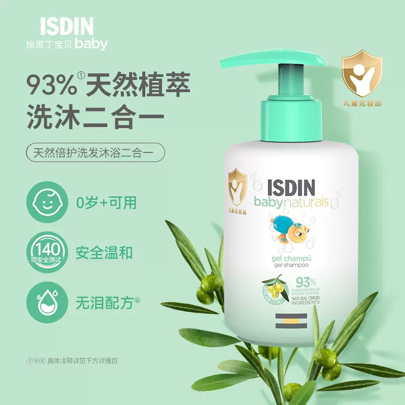 ISDIN 怡思丁 洗发沐浴二合一 750ml