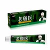 （消准字）冰浪 老皲医 抑菌乳膏   15g/盒   有效期20270604 商品缩略图0