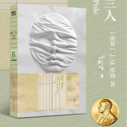 波兰人 商品图0