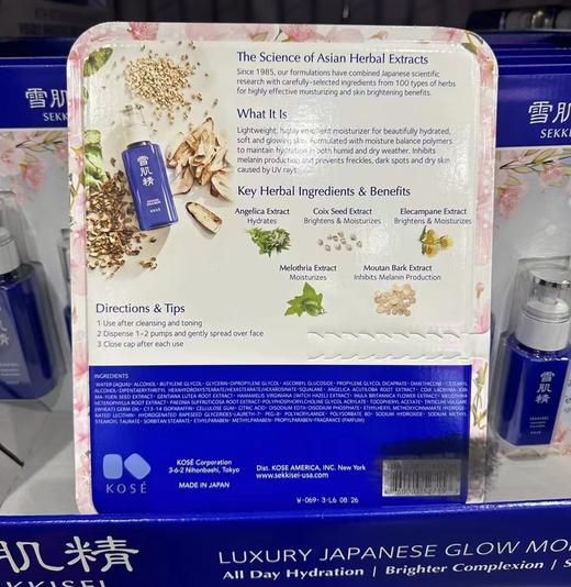 到手价269/组，499/两组！直邮！Sekkisei雪肌精保湿美白乳液 135ml+65ml 美国代购，无中文标签，介意慎拍 商品图1