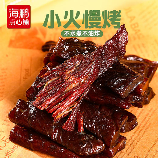 【内蒙特产】海鹏牛肉干办公室零食手撕牛肉 商品图1
