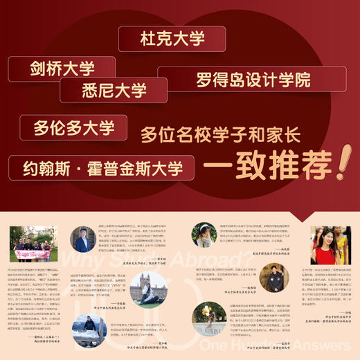100个答案 写给中国家庭的国际教育行动指南 商品图3