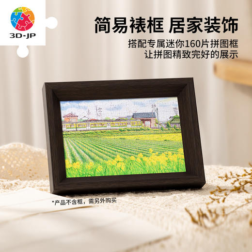 160片 迷你拼图 Q1189 松本忠-初夏 商品图4