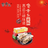 秭归县 三峡苕酥 4盒经典装 多口味208克*4（送手提袋） 商品缩略图3