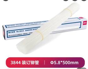 办公用品 凭证装订机铆管（专）