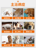 普安特宠物胃肠道炎症感染狗狗猫咪呕吐腹泻拉稀抗菌专用药硫酸新霉素片 商品缩略图2
