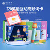 【盖世童书】220 Sight Words 点读互动高频词卡 商品缩略图0