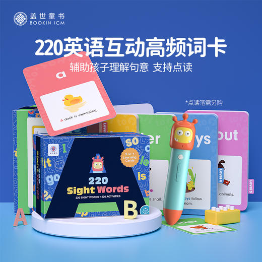 【盖世童书】220 Sight Words 点读互动高频词卡 商品图0