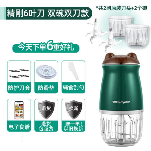 【辅食小萌宝 呵护宝宝成长】婴幼儿辅食机 家用小型电动 宝宝多功能研磨打肉 菜泥搅拌米糊料理机-QQ 商品图7