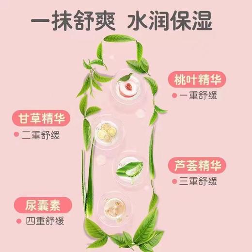 【国行】贝亲桃子水液体爽身露婴儿桃叶精华沐浴露痱子粉200ml 商品图4