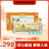热卖中！！【72年贵州老字号】平坝1915·江山印象53度酱香型白酒1.5kg（赠礼箱包装+4个品鉴杯） 商品缩略图0
