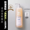 轻盈蓬松的秘诀！pharma发玛21洗发水600ml 商品缩略图4