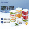 【锁鲜更持久！】GRAREY格瑞亚-食品保鲜盒15件套 小号150ml*4个+中号650ml*8个+大号1500ml*3个 商品缩略图0