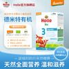 Holle（泓乐）有机幼儿配方奶粉3段600g（10月龄以上）德国原装进口 保税仓发货 德米特有机认证 效期到2027-1-9 含税价（未税价：199元/盒） 商品缩略图1