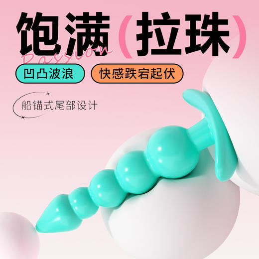 【谜姬】多巴胺后庭肛塞情趣用品刺激调情另类玩具成人性爱女 商品图1