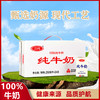 三元 100%纯牛奶 特需白盒 250ml*24盒 商品缩略图0