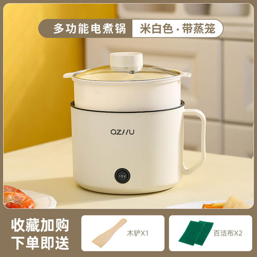 【一锅多用，元气小锅】电煮锅系列 小电锅学生煮面锅 多功能家用锅子 单人电热小型锅-QQ 商品图10