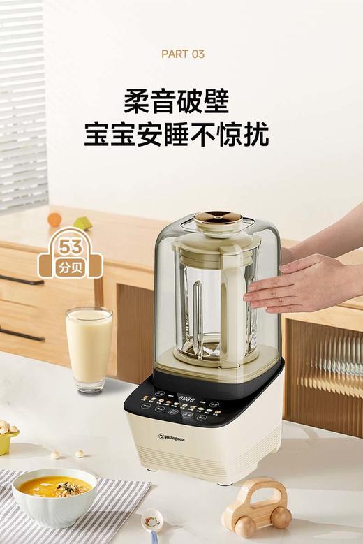 西屋1500ML大容量柔音破壁机 商品图12