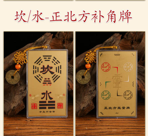 方位补角铜牌 商品图4
