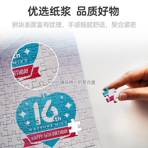 pic it 1000片平面拼图 初音未来16周年主视觉图PITCKS71308 商品图2