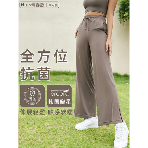 【3~5天发货】跃牌【美度空间】系列 宽松抽绳瑜伽长裤女开叉带口袋运动瑜伽裤CK1609 商品图0