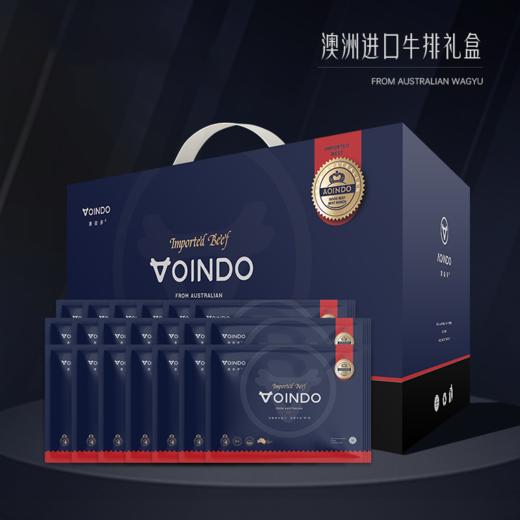 澳益多进口牛排套餐 商品图1