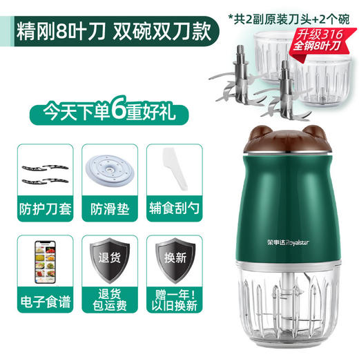【辅食小萌宝 呵护宝宝成长】婴幼儿辅食机 家用小型电动 宝宝多功能研磨打肉 菜泥搅拌米糊料理机-QQ 商品图13