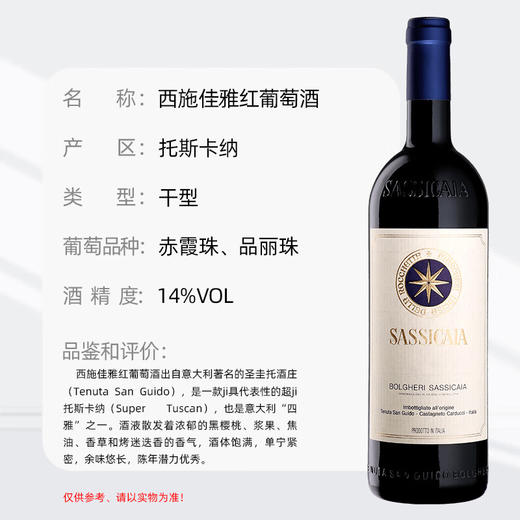 西施佳雅红葡萄酒750ml（2018年份） 商品图1