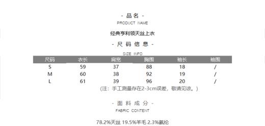 经典亨利领天丝上衣 商品图6