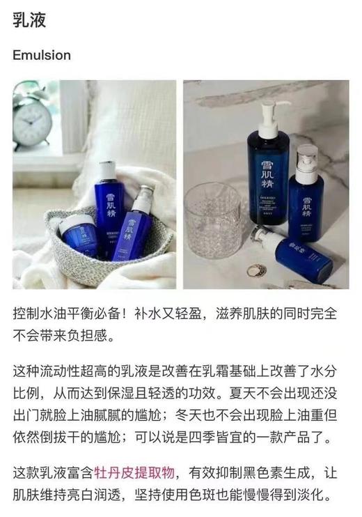 到手价269/组，499/两组！直邮！Sekkisei雪肌精保湿美白乳液 135ml+65ml 美国代购，无中文标签，介意慎拍 商品图5