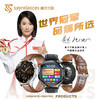【鸿蒙智联合作伙伴】塞尔兰斯Watch 7 Pro智能健康监测手表 商品缩略图0