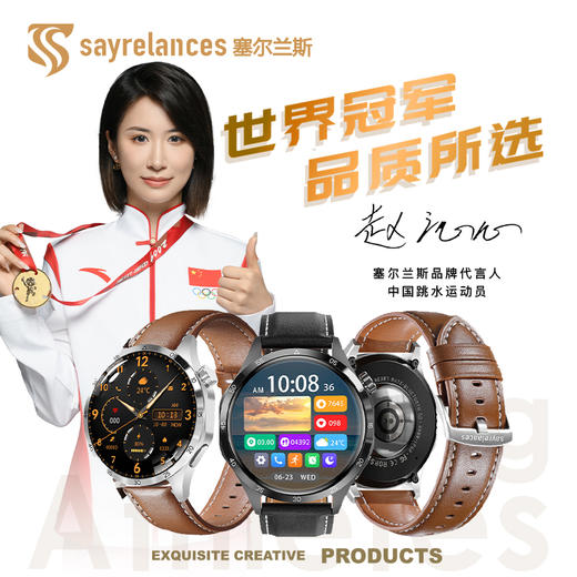 【鸿蒙智联合作伙伴】塞尔兰斯Watch 7 Pro智能健康监测手表 商品图0