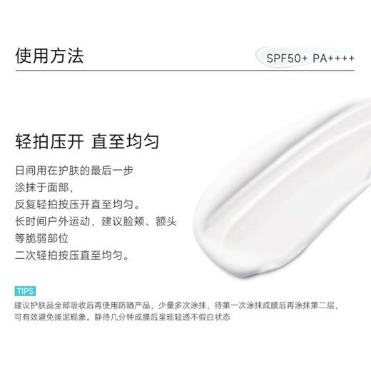 Gigi测评好物&绽妍轻透物理防晒霜50g 敏感肌面部身体SPF50+ 商品图6