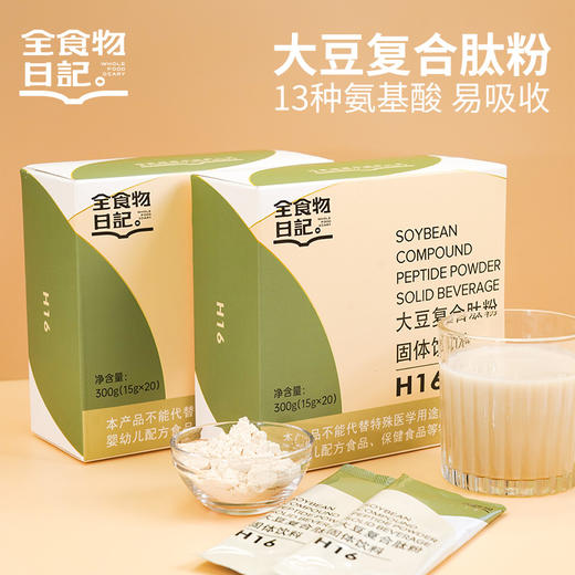 全食物日记 H16大豆复合肽300克 商品图1
