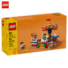 乐高积木L40714乐高方头仔系列旋转木马 商品缩略图4