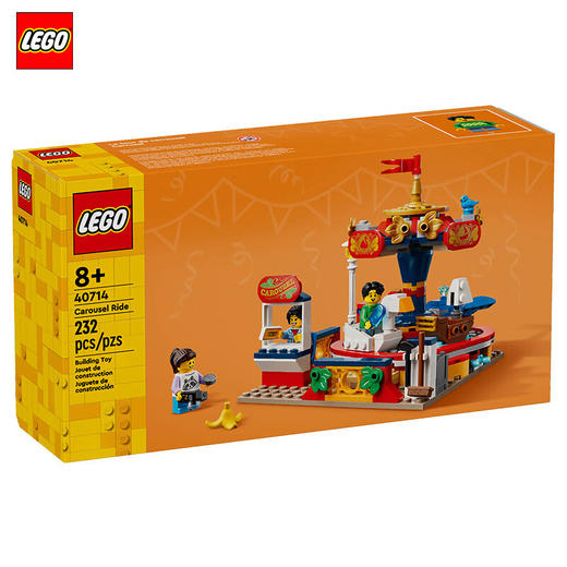 乐高积木L40714乐高方头仔系列旋转木马 商品图4